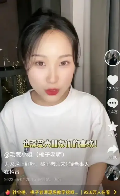 成人做爰直播App用户李女士评价头像